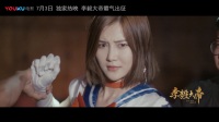 《李毅大帝》情感抉擇版——看足球界“王大陸”如何走出情感旋渦