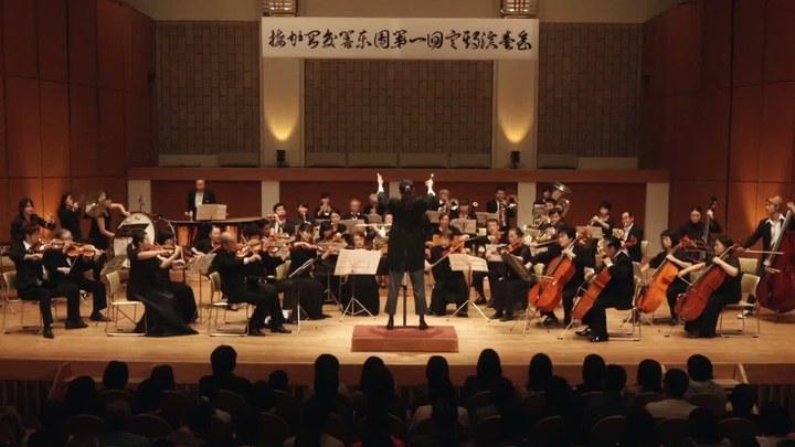 老人交響樂團 日本先行版