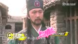 《石将军石勇》花絮片段
