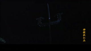 狄公與反派斗智斗勇