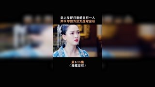 這就是男人嗎#獨孤皇后#我在快手追劇