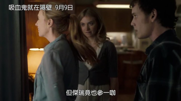 新天師斗僵尸 片段1 (中文字幕)