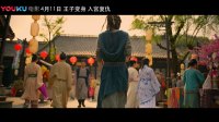 雙龍兄弟決裂 ，太監(jiān)皇子漏洞百出 《東廠西廠》預(yù)告