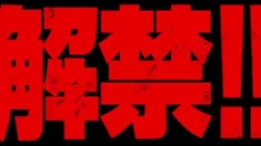 惡之教典 劇場版預告片