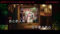 热带往事(主题曲《伤心的人》MV 五条人深情献唱)