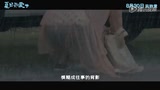 《夏日示愛》曝MV《暖手心》郭采潔獻唱