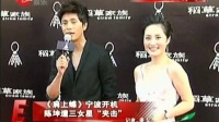 《肩上蝶》宁波开机；陈坤遭三女星“夹击”