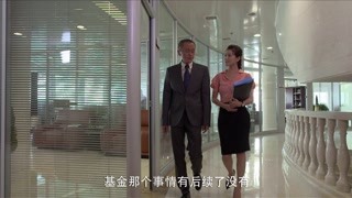 活法第21集精彩片段1532712131860