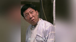 植物人站起来了 #风车   #韩童生