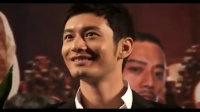 风声首映式（黄晓明）