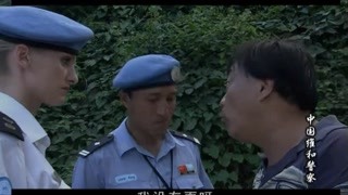 苗圃变身维和女警