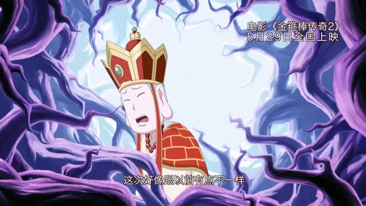 金箍棒传奇2：沙僧的逆袭 电视版2 (中文字幕)