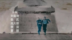 5颗子弹 预告片