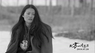 《小妹妹送情郎》MV