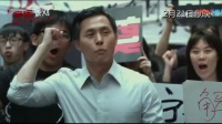 《命運派對》 內地預告片1 (中文字幕)