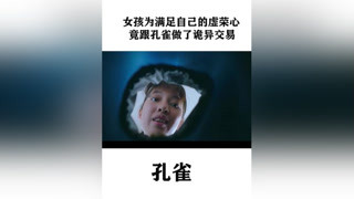 打腫臉充胖子的原生家庭雖然少，但是并非不存在!#教育  #我的觀影報告