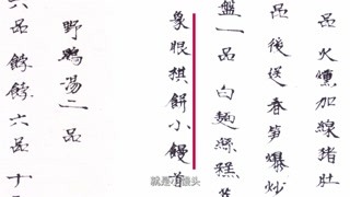 吃货福利，皇帝居然每天都可以吃那么多次饭