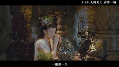 画壁 主题曲MV《画壁》（演唱：孙俪/邓超）