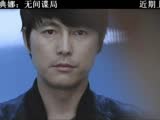 雅典娜：无间谍局 中文版预告片