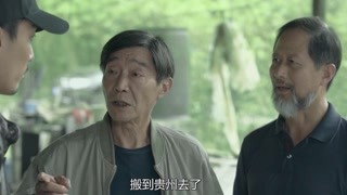 安队到凶手老家摸底调查