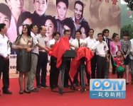 《完美丈夫》发布会抢先报开机仪式