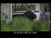 要過(guò)好日子第13集搶先看05