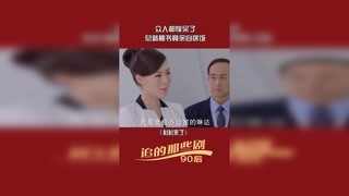 #杉杉来了 众人都惊呆了，总裁秘书竟亲自送饭 #每日好剧推荐  #赵丽颖