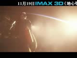IMAX3D《地心引力》预告片