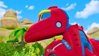 帮帮龙出动之恐龙探险队 贪心的沼泽龙 上 精华版