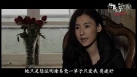 《危險關系》全陣容首映 三Z“孽戀”特輯曝光