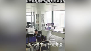 助理瞒着上司售卖股票，不料酿成大错被老板发现 #金牌投资人  #张俪  #杨旭文