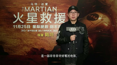 火星救援 陸川導演力薦