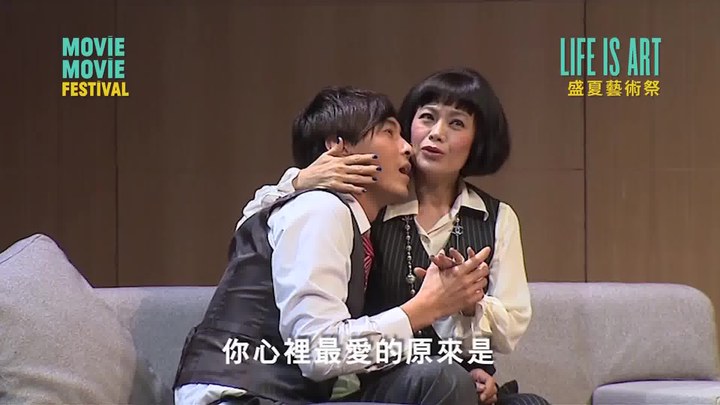 非常林奕华舞台映画：华丽上班族之生活与生存 香港预告片 (中文字幕)