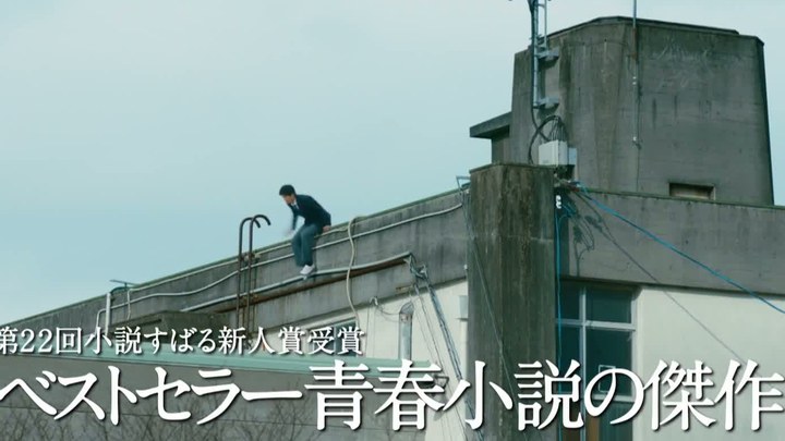 听说桐岛要退部 电视版