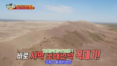 《金炳万的丛林法则》-韩国SBS电视台-综艺节