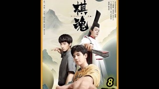 文能神之一手，武能鎧甲合體 #棋魂 #獼猴桃三月必看 #快手娛樂星熠計劃第七期