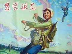 《碧空银花》预告片