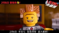 《乐高大电影》香港版制作特辑 乐高之后