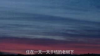 悲伤的BGM 瞬间入戏