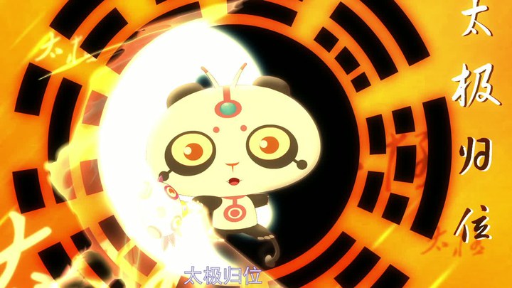 太空熊猫总动员 电视版1 (中文字幕)
