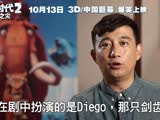 3D《冰川时代2：融冰之灾》再发小松鼠可爱海报预告 国庆后爆笑上映