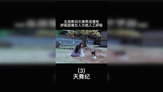 本想教訓他，結果被他占了便宜#天舞紀#星熠萌新計劃#冬日影娛大作戰