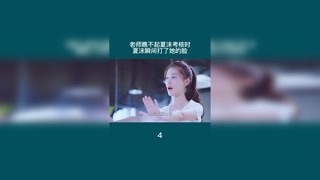 努力是能夠超越天才的！ #青春 #電視劇 #泡沫之夏