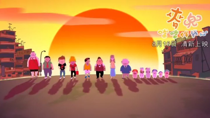 麥兜·當當伴我心 香港預告片2 (中文字幕)