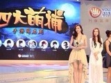 《四大萌捕》來襲ChinaJoy 孔二狗擔任首席監制