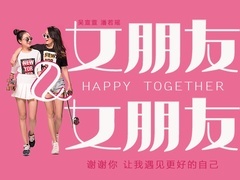 女朋友&女朋友預(yù)告