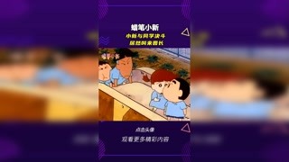 #蠟筆小新 小新奇葩決斗記 #輕漫計劃 #充能計劃