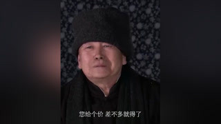 老板死也不把工料卖给王满堂，为何一晚突然改变主意#全家福 #吴刚