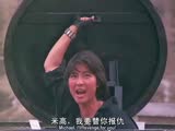 《皇家戰(zhàn)士》片段：霸氣！楊紫瓊開裝甲車搗毀殺手老巢