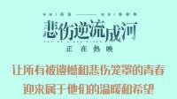 親愛的悲傷，導演回溯溫暖時刻，讓更多人不再悲傷